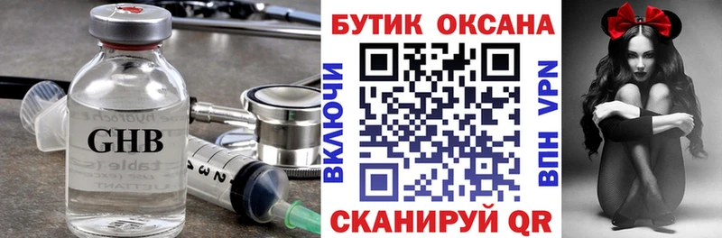 сколько стоит  Кремёнки  Бутират жидкий экстази 