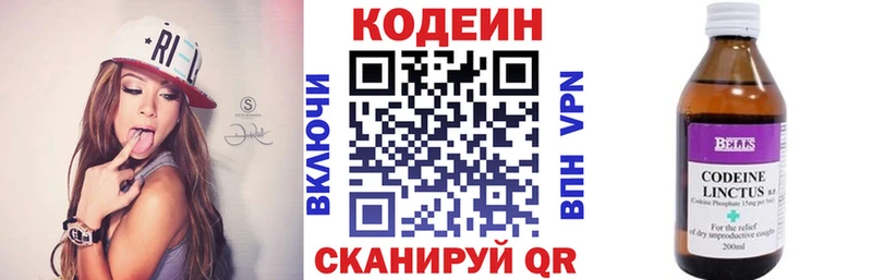 Кодеиновый сироп Lean напиток Lean (лин)  Кремёнки 