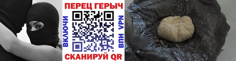 ГЕРОИН хмурый Кремёнки