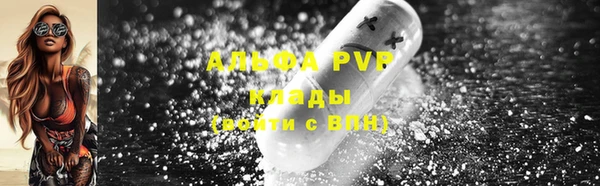 ALPHA PVP Алексеевка